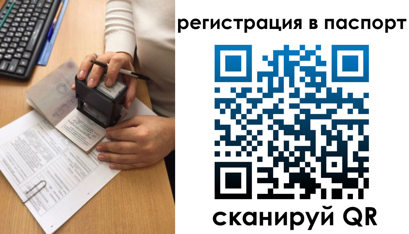 миграционный учет в Лобне