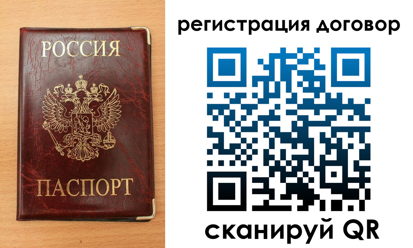 прописка ребенка в Лобне