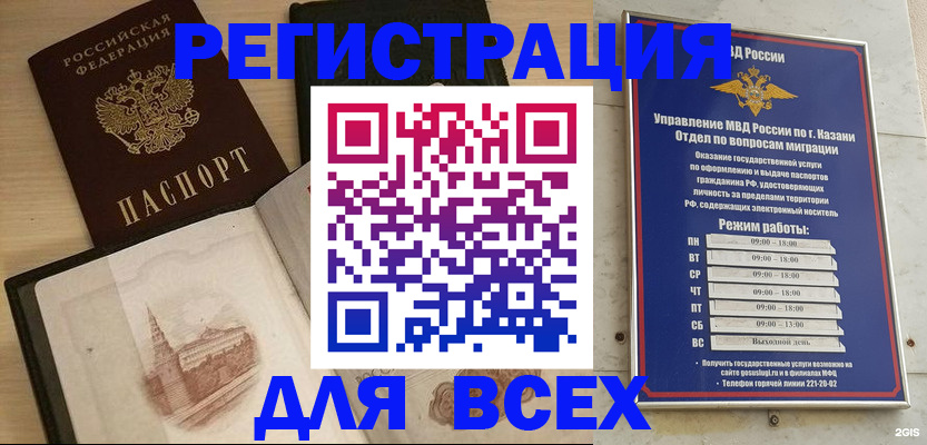 прописка для кредита в Лобне