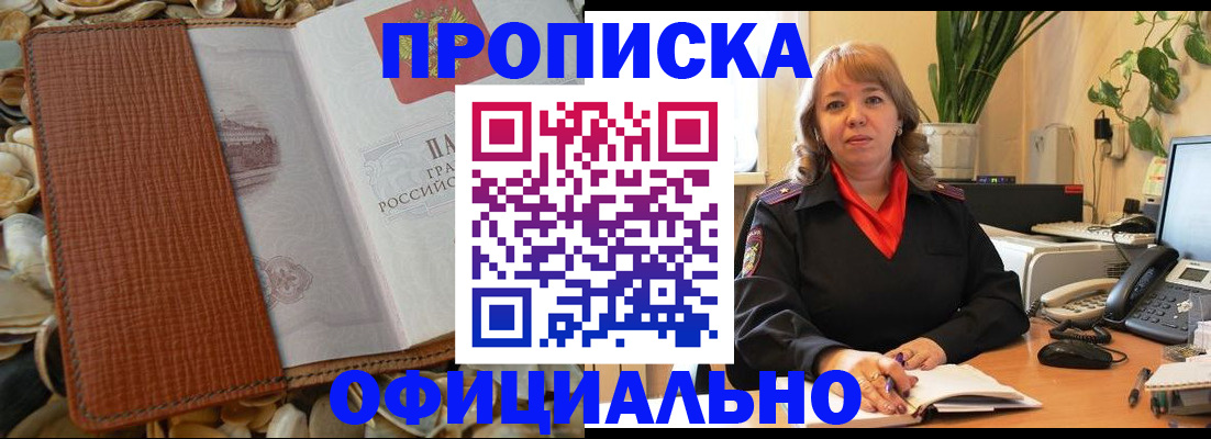 временная регистрация поиск в Лобне